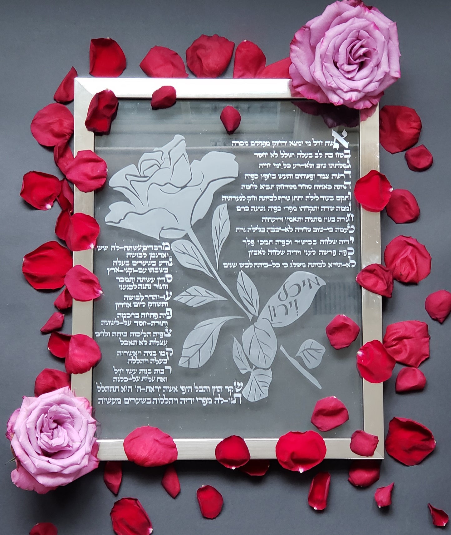 Eshest Chayal Floating Frame