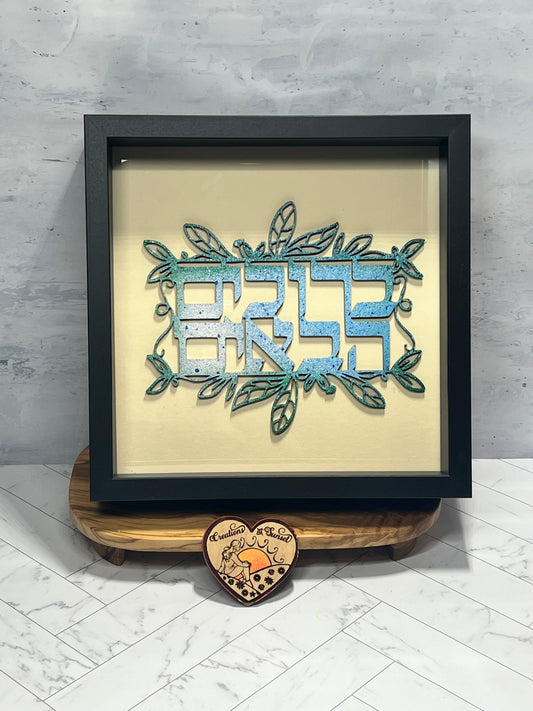 Bruchim HaBaim (Welcome) Hand Painted Art in Shadow box